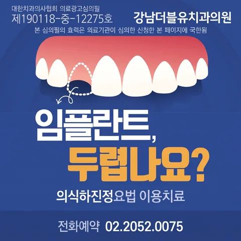 상하 반반