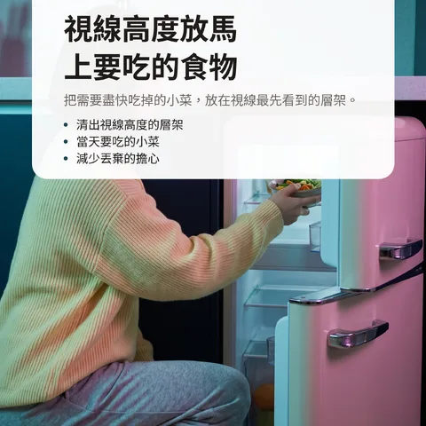 視線高度放馬上要吃的食物