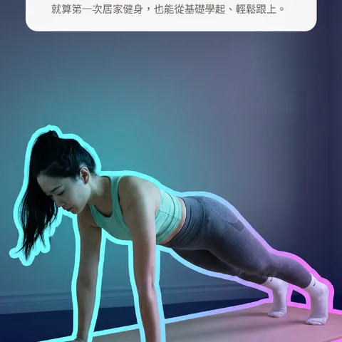 每天一步步跟著做的動作
