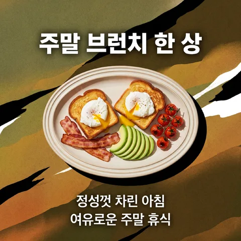 중앙 한 축 · 어시 내추럴 · 하이 콘트라스트