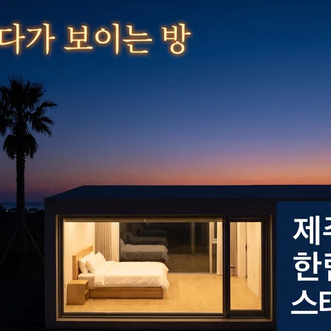 노을 실루엣 · 시티 나이트 · 미니멀 풍경