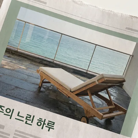 접힌 신문 광고면 · 지면 그린 · 지면 소프트 라이트
