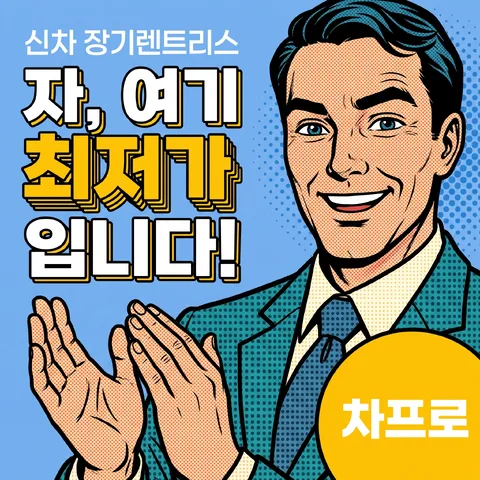 코너 오퍼 배지