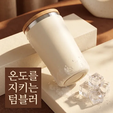 녹지 않는 얼음 · 온도 코코아 브라운 · 온도 3D 렌더