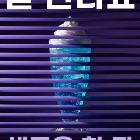 Through the blinds · Teaser purple · Teaser minimal