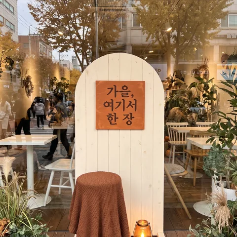 쇼윈도 연출 · 포토존 화이트 그린 · 포토존 실사 설치컷