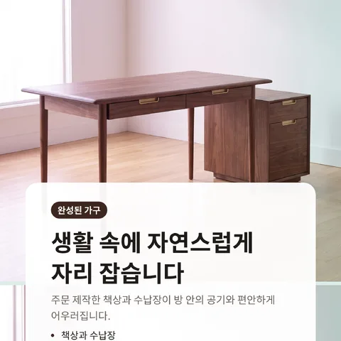 생활 속에 자연스럽게 자리 잡습니다