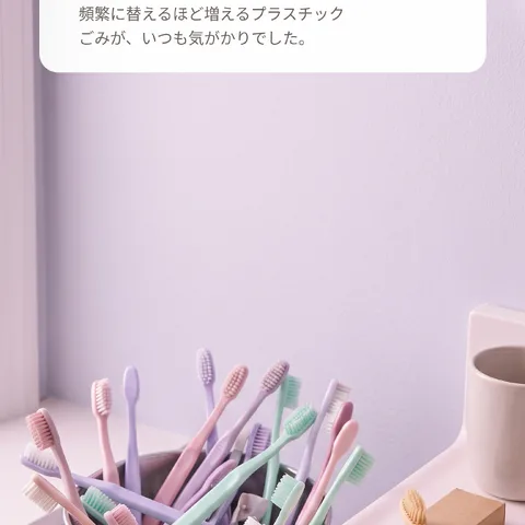 ゴミ箱にたまるプラスチック歯ブラシ