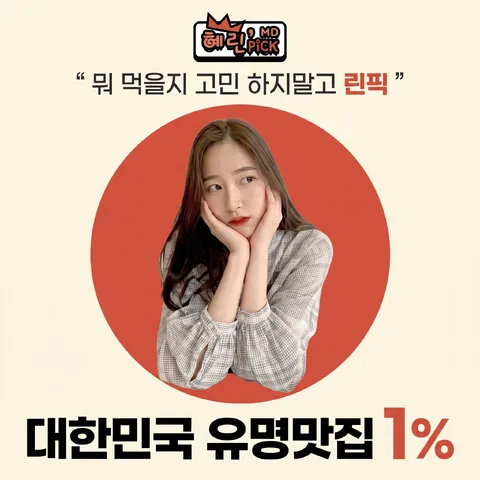 원형 크롭