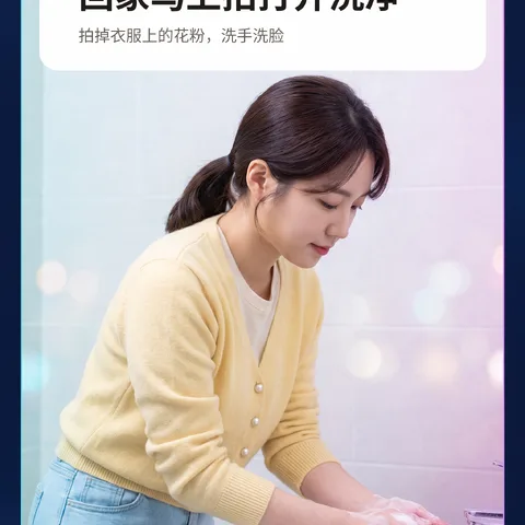 回家马上拍打并洗净