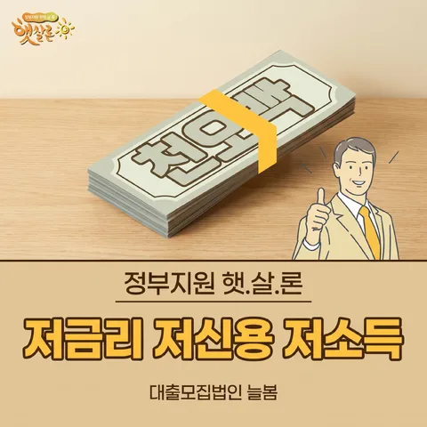 상하 반반