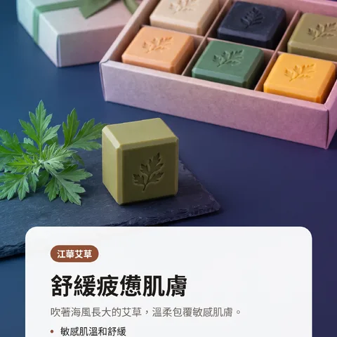 舒緩疲憊肌膚