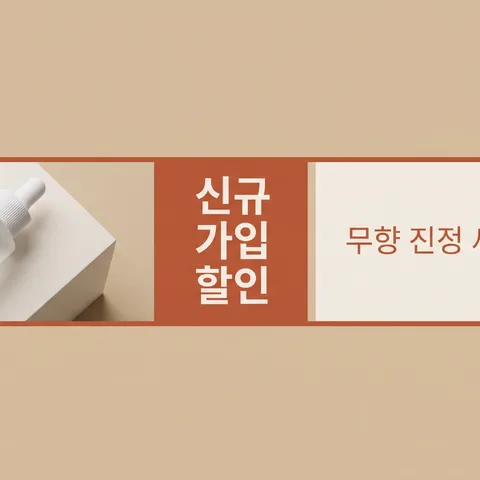 광고 구분선 · 뉴트럴 샌드 · 강한 대비