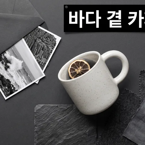 봉투에서 쏟아진 자료 · 무드보드 모노 · 무드보드 에디토리얼