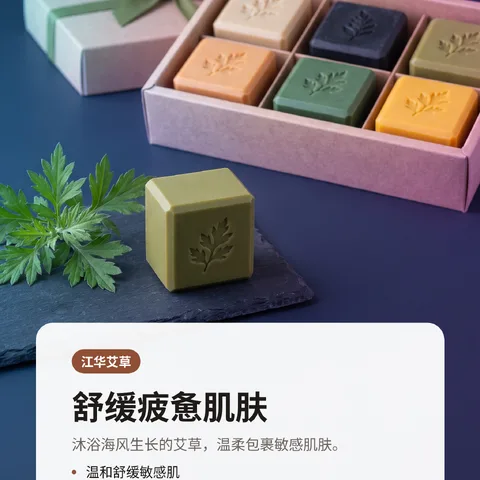 舒缓疲惫肌肤