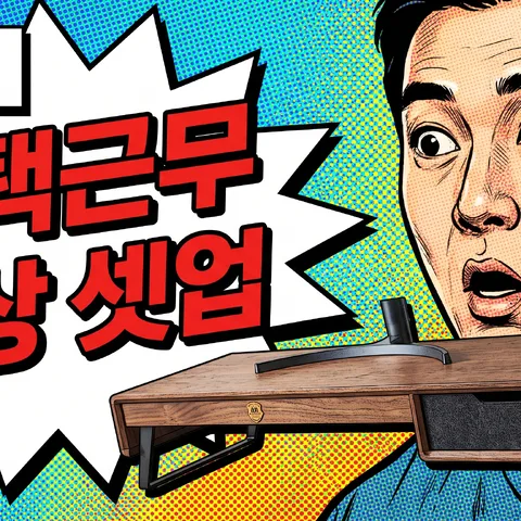 텍스트 좌 · 레드 · 코믹 버스트