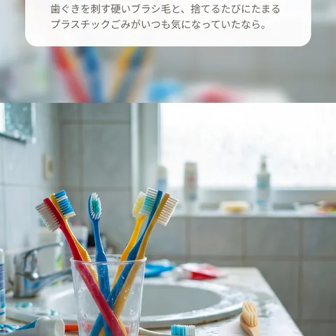 硬いブラシで血が出ていた朝