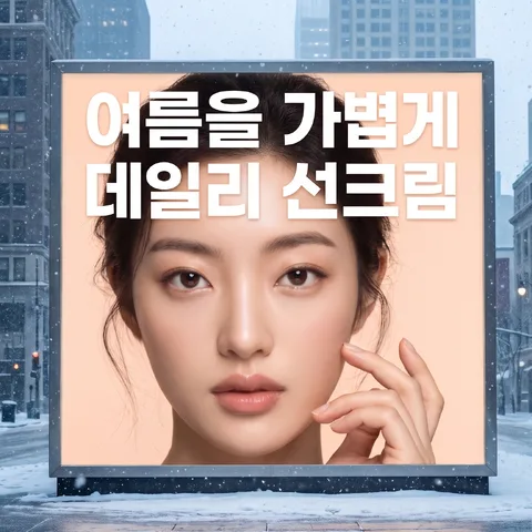Billboard in the snow