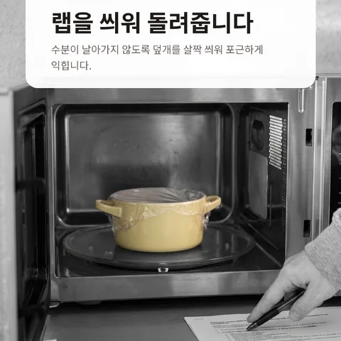 랩을 씌워 돌려줍니다