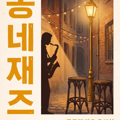 세로 조판 · 선 오렌지 · 페이퍼 텍스처