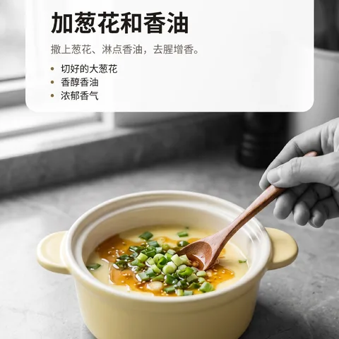加葱花和香油
