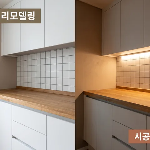 조명 계획 · 샌드 클레이 · 전후 대비