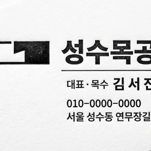 資訊集中角落 · 經典白 · 活版壓印