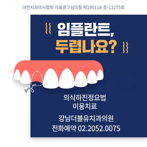 컷아웃 오버랩