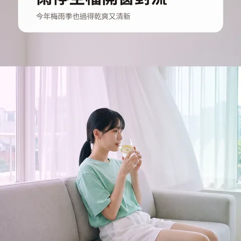 雨停空檔開窗對流