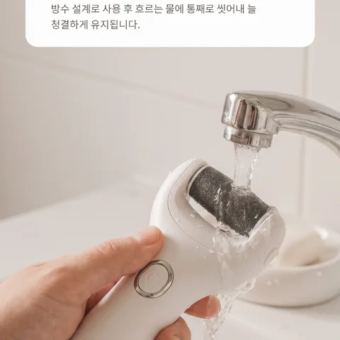 흐르는 물에 그대로 씻는 방수
