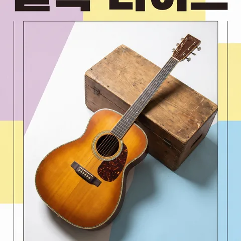 액자 플레이트 · 파스텔 프린트 · 볼드 포스터