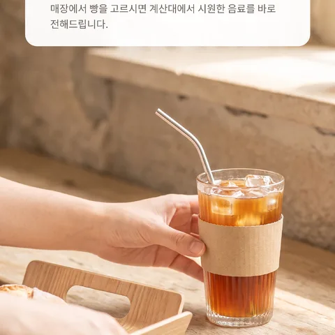 좋아하는 빵을 고르고 받으세요