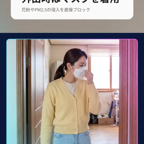 外出時はマスクを着用