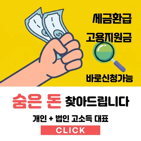 상하 반반