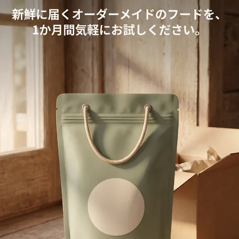 初月無料で始めましょう