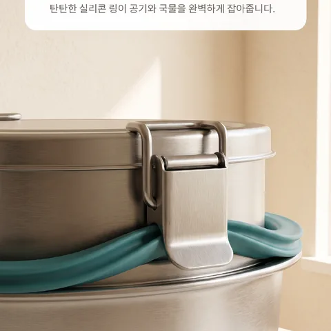 밀착 실리콘으로 빈틈없이 차단