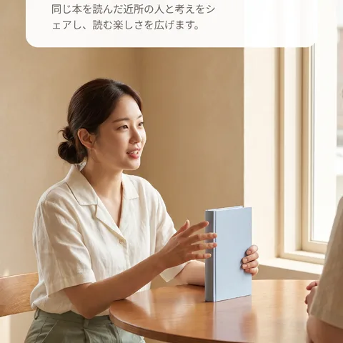 分かち合ってもっと深く