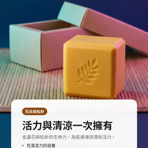 活力與清涼一次擁有