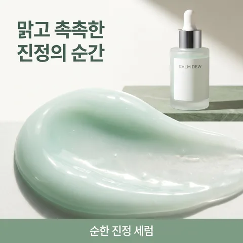 제형 접사 · 세이지 그린 · 자연광