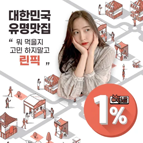 코너 오퍼 배지