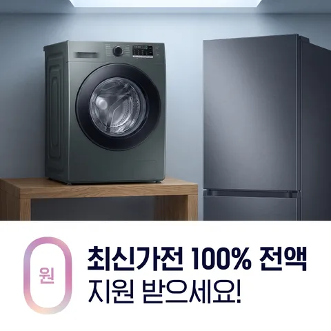 상하 반반