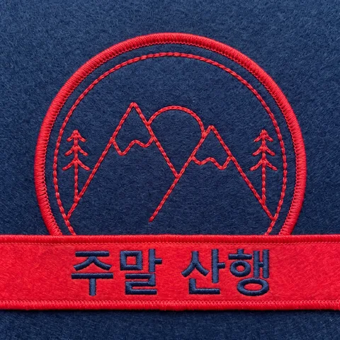 한 색 선 자수 · 자수 네이비 레드 · 자수 미니멀 선