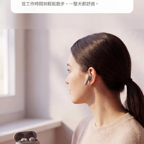 日常中隨時舒適的配戴感