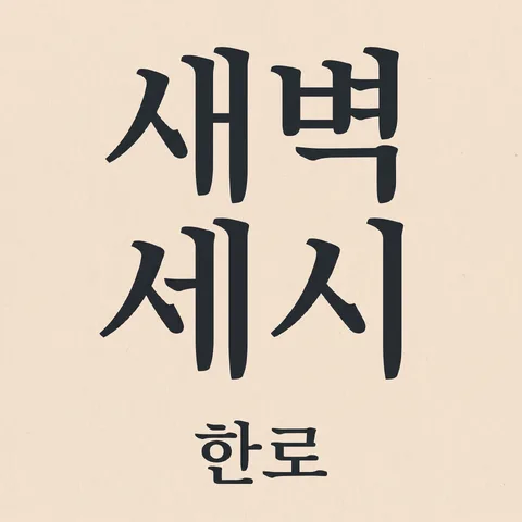 純文字