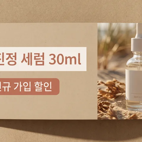 띠 · 뉴트럴 샌드 · 실사 배경 솔리드 타입
