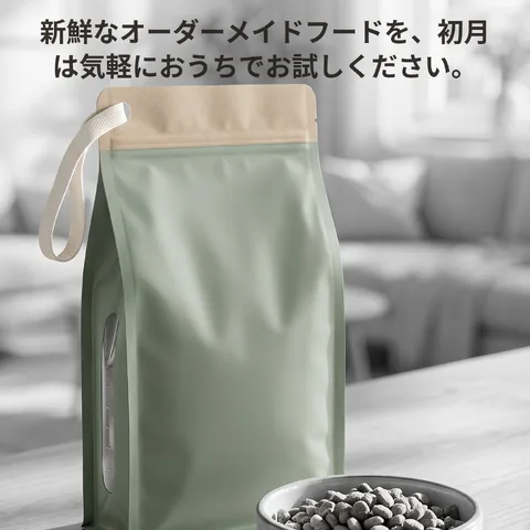 フード定期便、初月無料