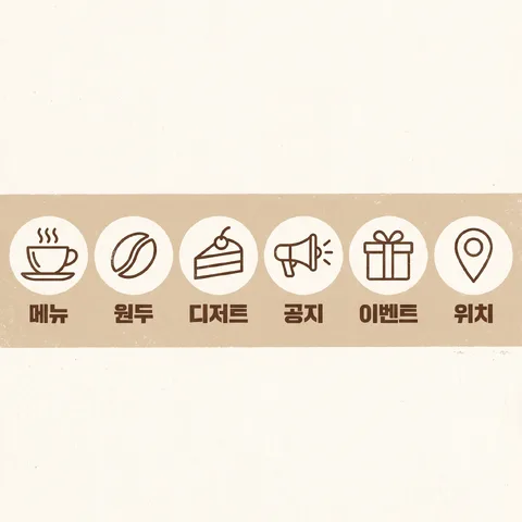 가로 띠 한 벌 · 아이콘 베이지 · 리소 아이콘