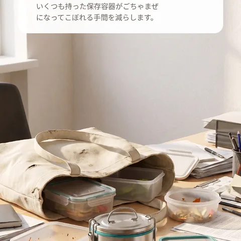 バッグの中で汁が漏れないか不安なとき