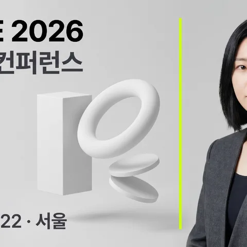 연사 한 명 · 모노 KV · 3D 도형