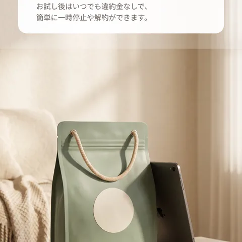 いつでも気軽に変更OK